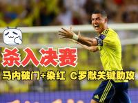 九游- c罗关键节点关键助攻,g2带队取胜了吗 