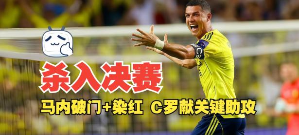 九游- c罗关键节点关键助攻,g2带队取胜了吗 