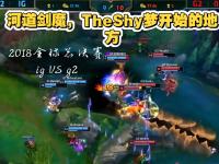 九游娱乐- theshy2021夏季赛 