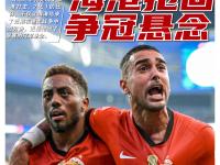 九游娱乐-关于欧超杯今晚走向成谜，上海海港内部沟通，目标明确，高层口径保持一致的信息