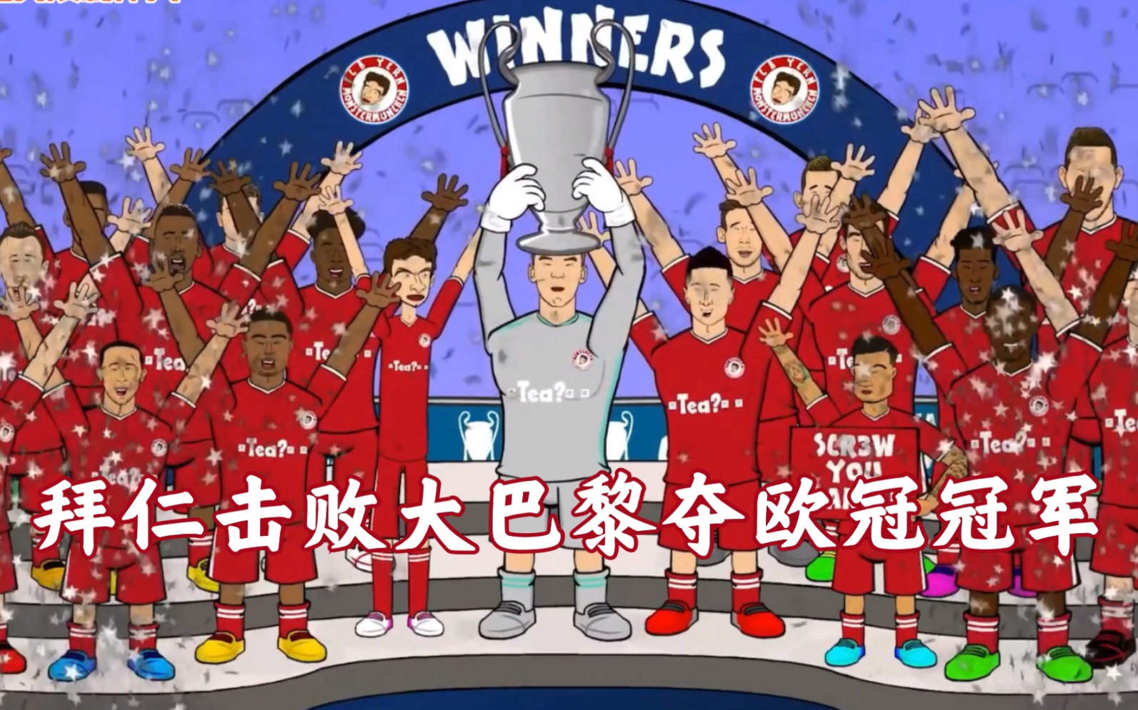  拜仁爆冷不敌波鸿遭遇3连败 