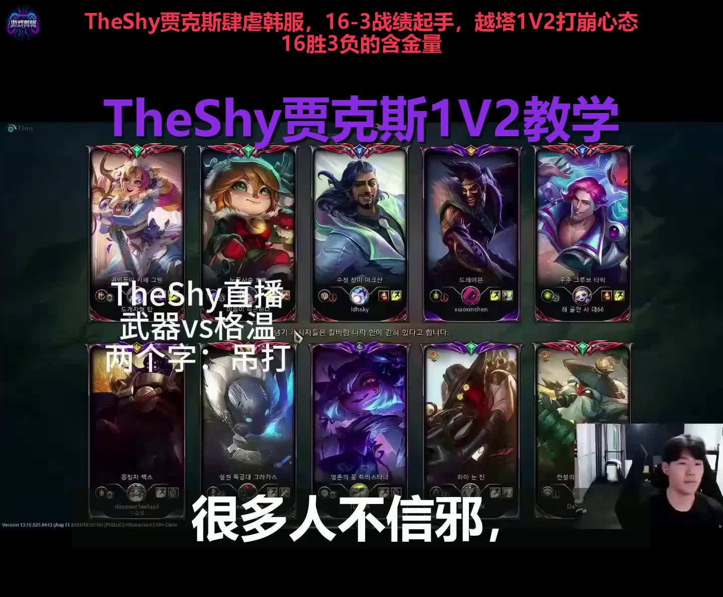 关于TheShy在美国队比赛中绝杀，爆冷引发热议！的信息